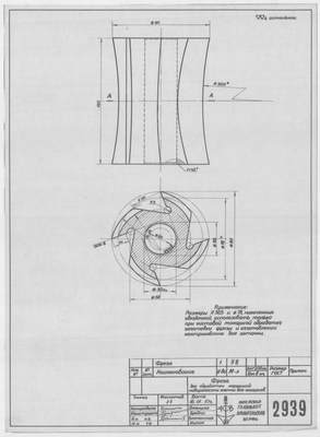 2939_ФрезаДляОбработкиПоверхностиКлепки_1957